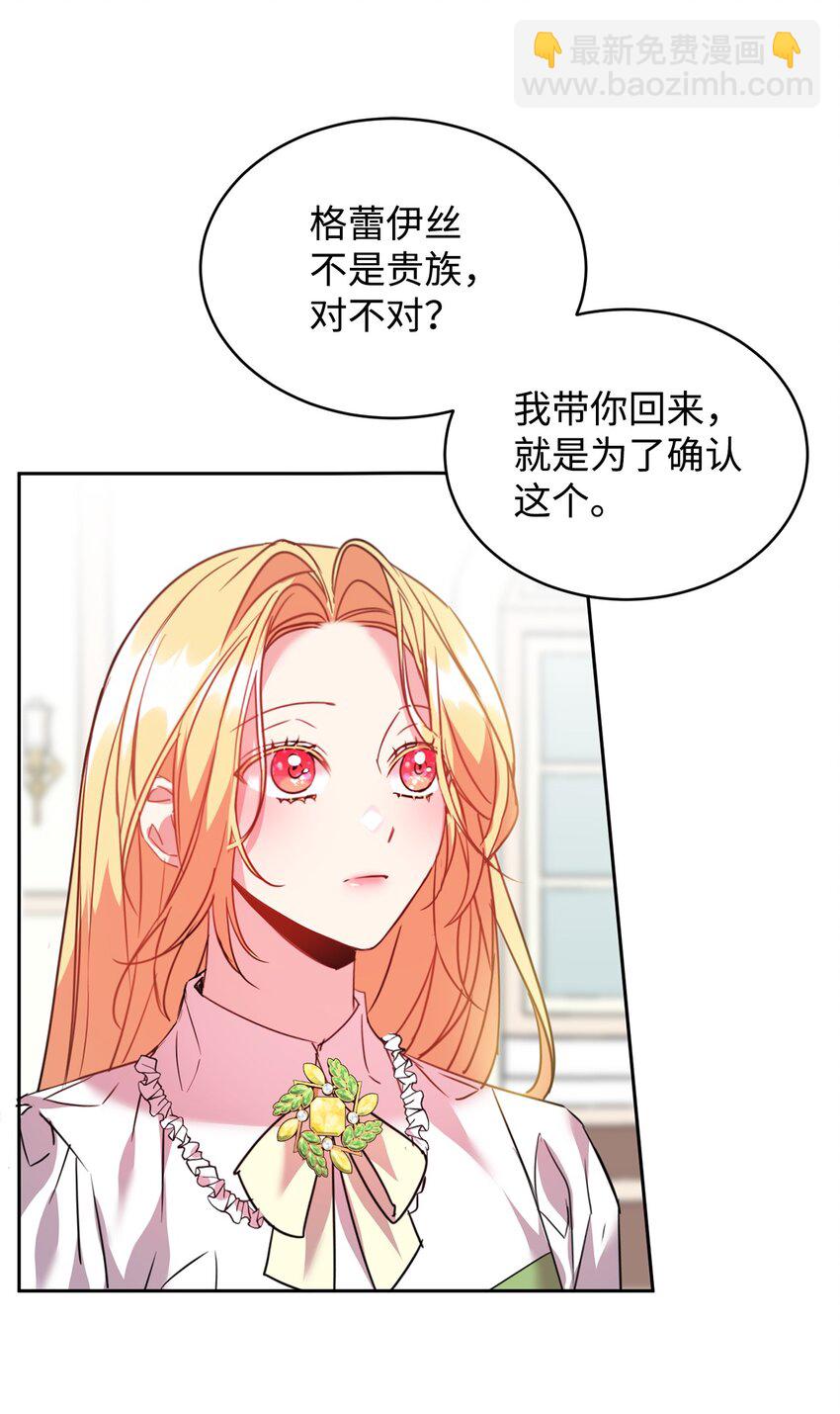 29 妹妹的心思(1/2)-第30话