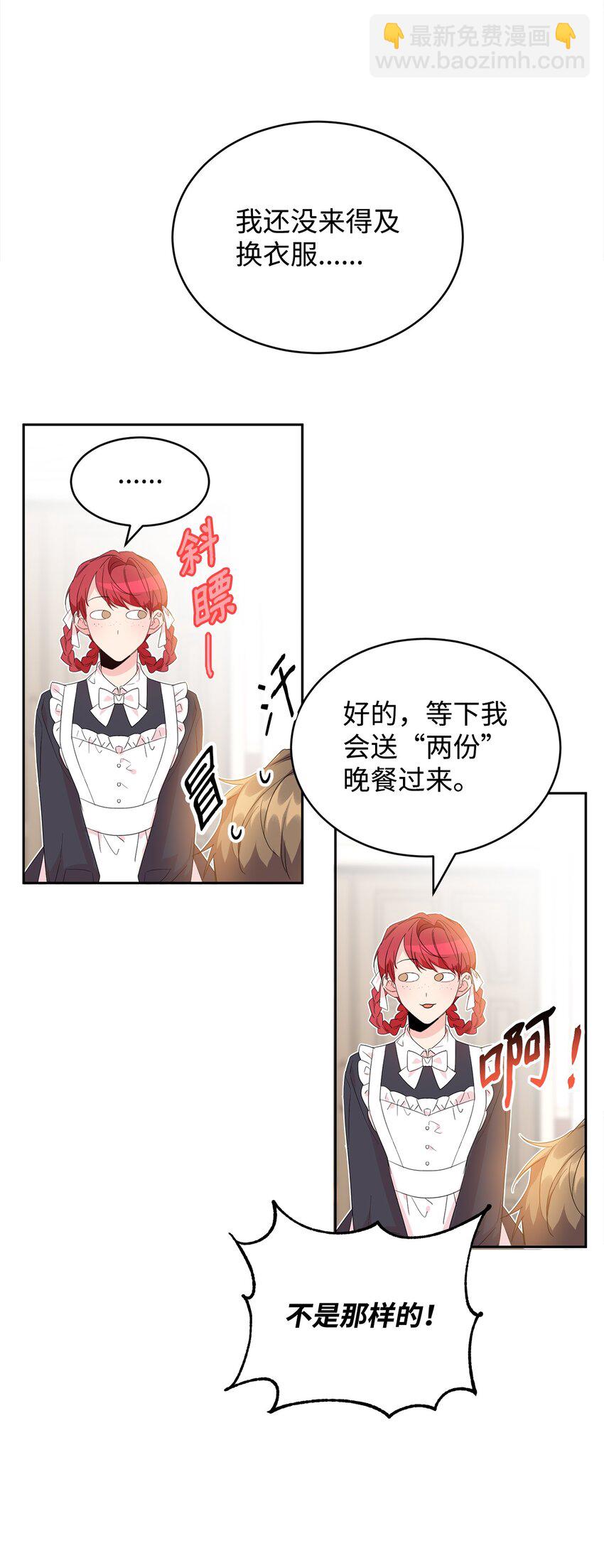 29 妹妹的心思(1/2)-第30话