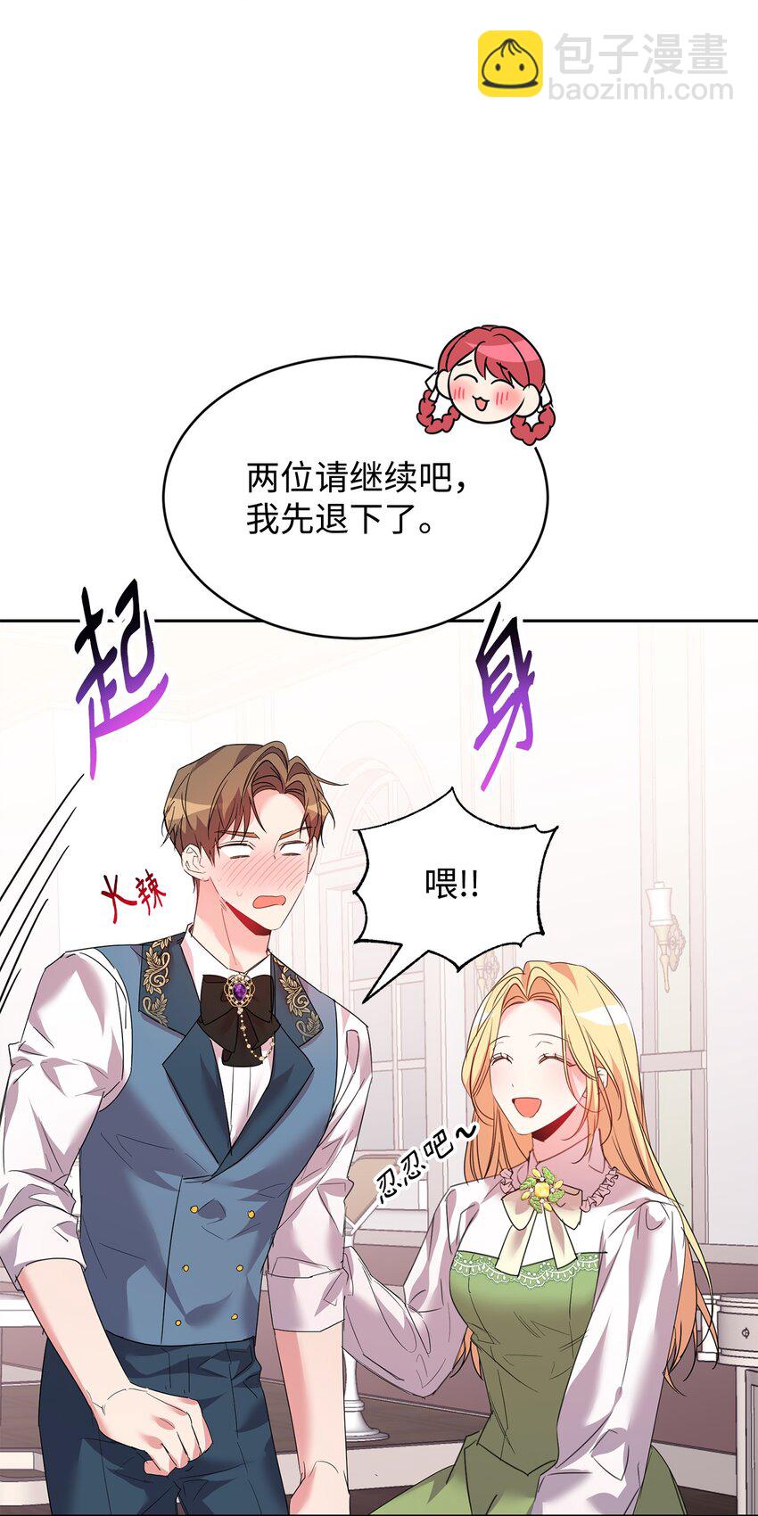 29 妹妹的心思(1/2)-第30话