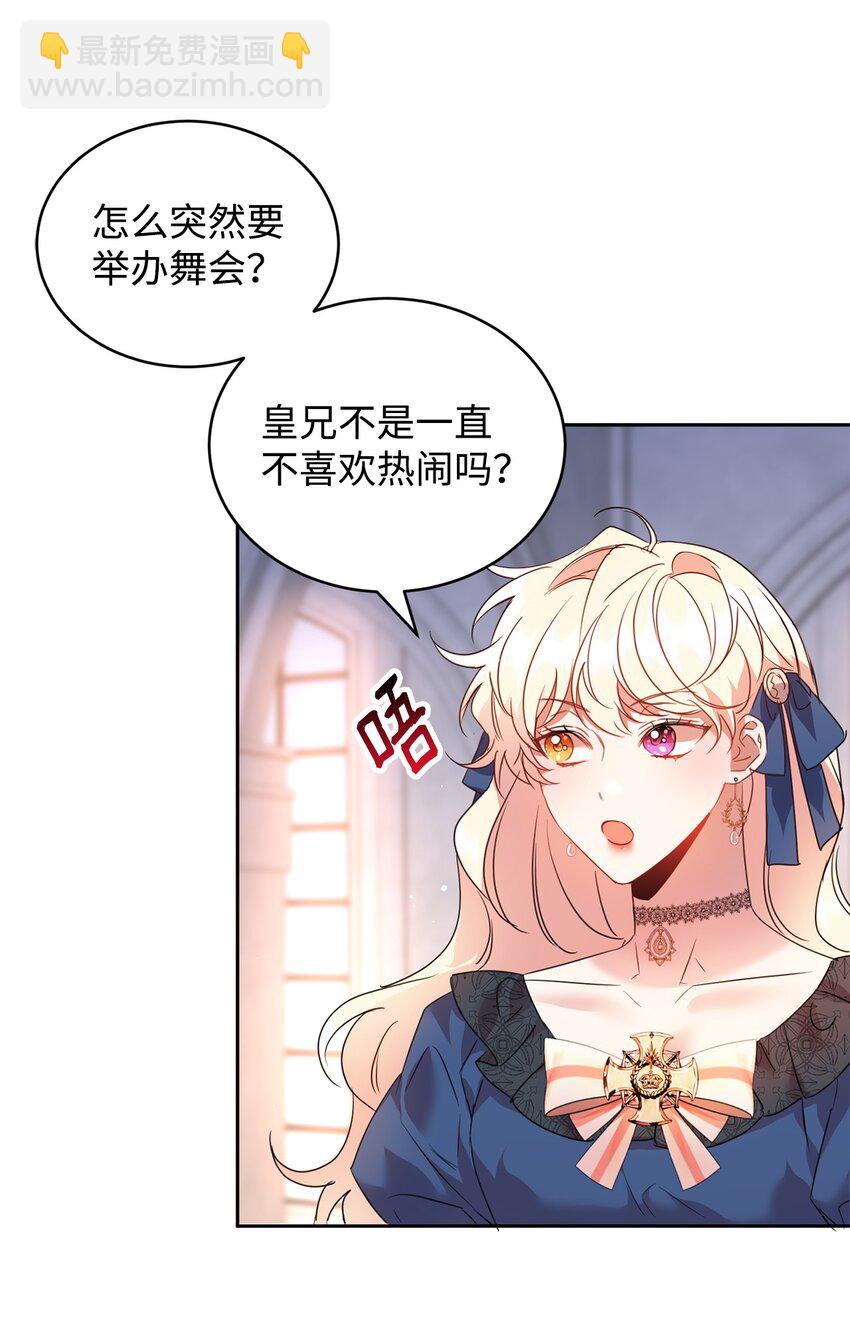29 妹妹的心思(1/2)-第30话