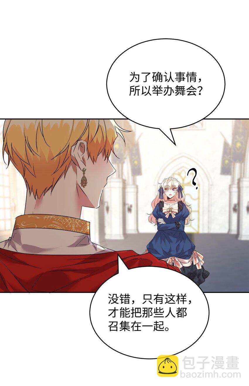 29 妹妹的心思(1/2)-第30话