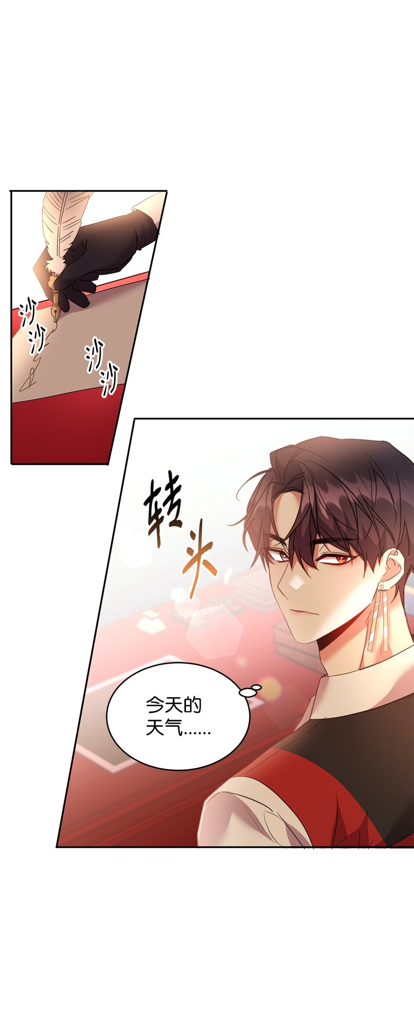 31 皇女到来(1/2)-第32话