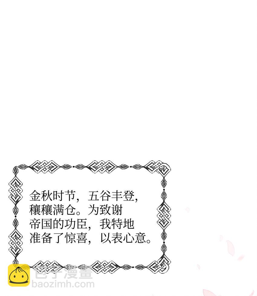 31 皇女到来(1/2)-第32话