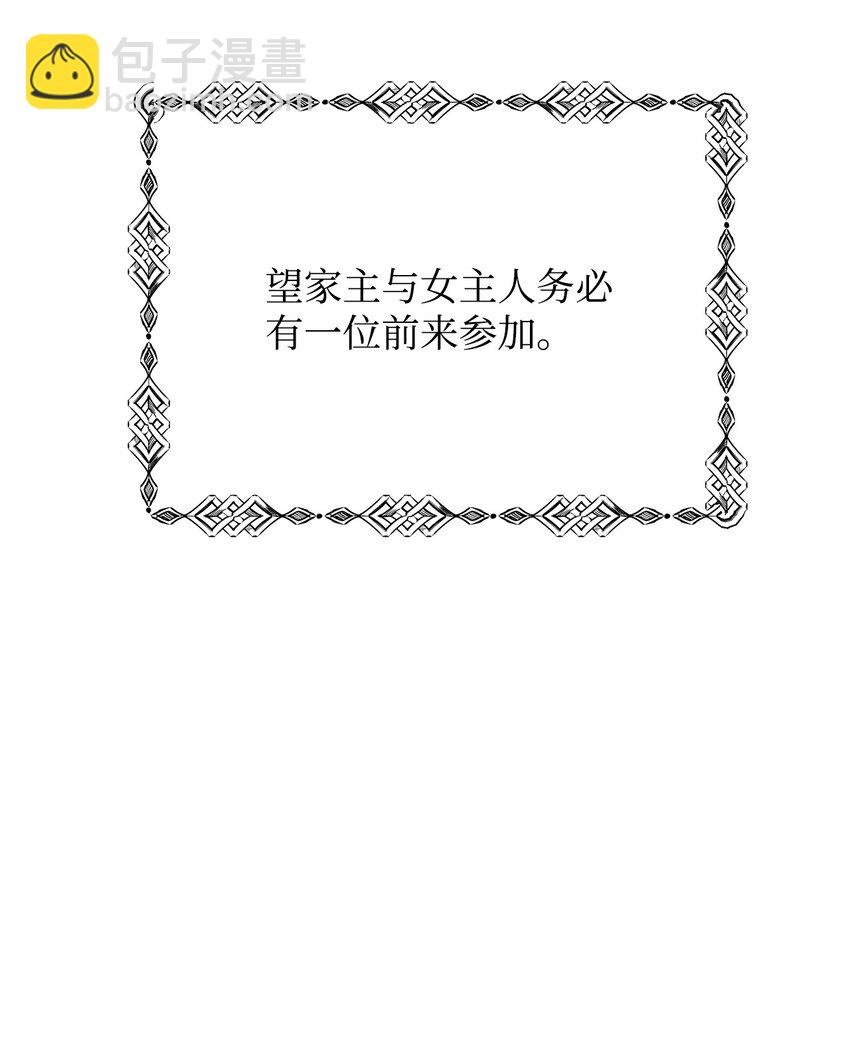 31 皇女到来(1/2)-第32话