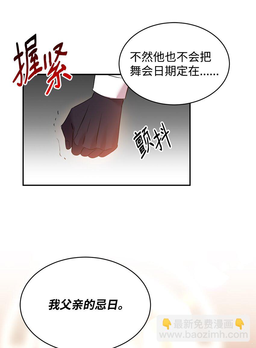 31 皇女到来(1/2)-第32话