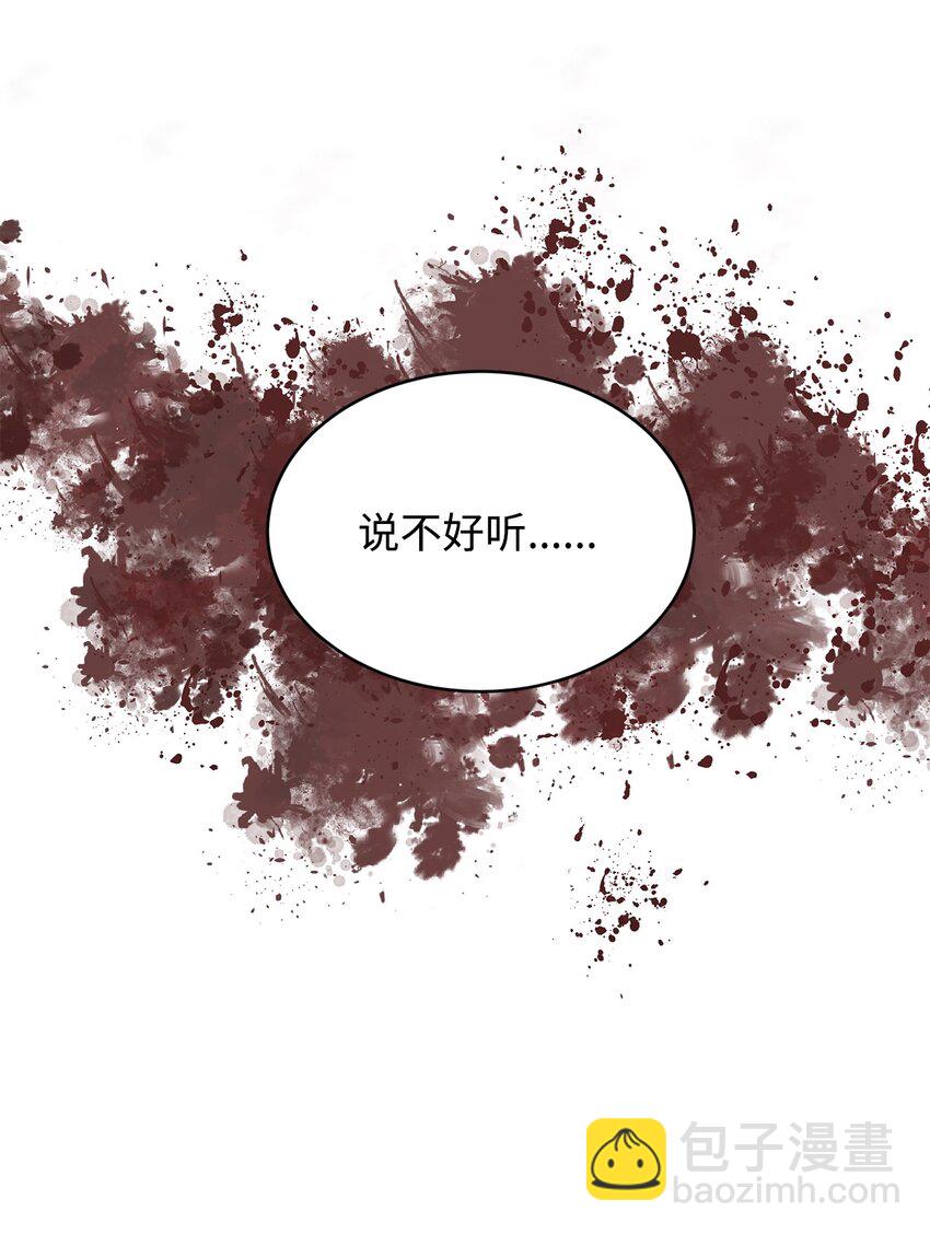 31 皇女到来(1/2)-第32话