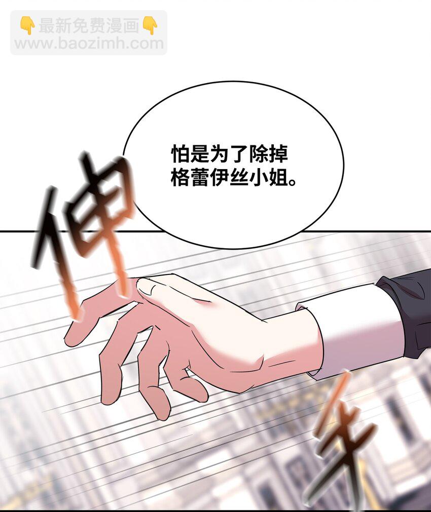 31 皇女到来(1/2)-第32话