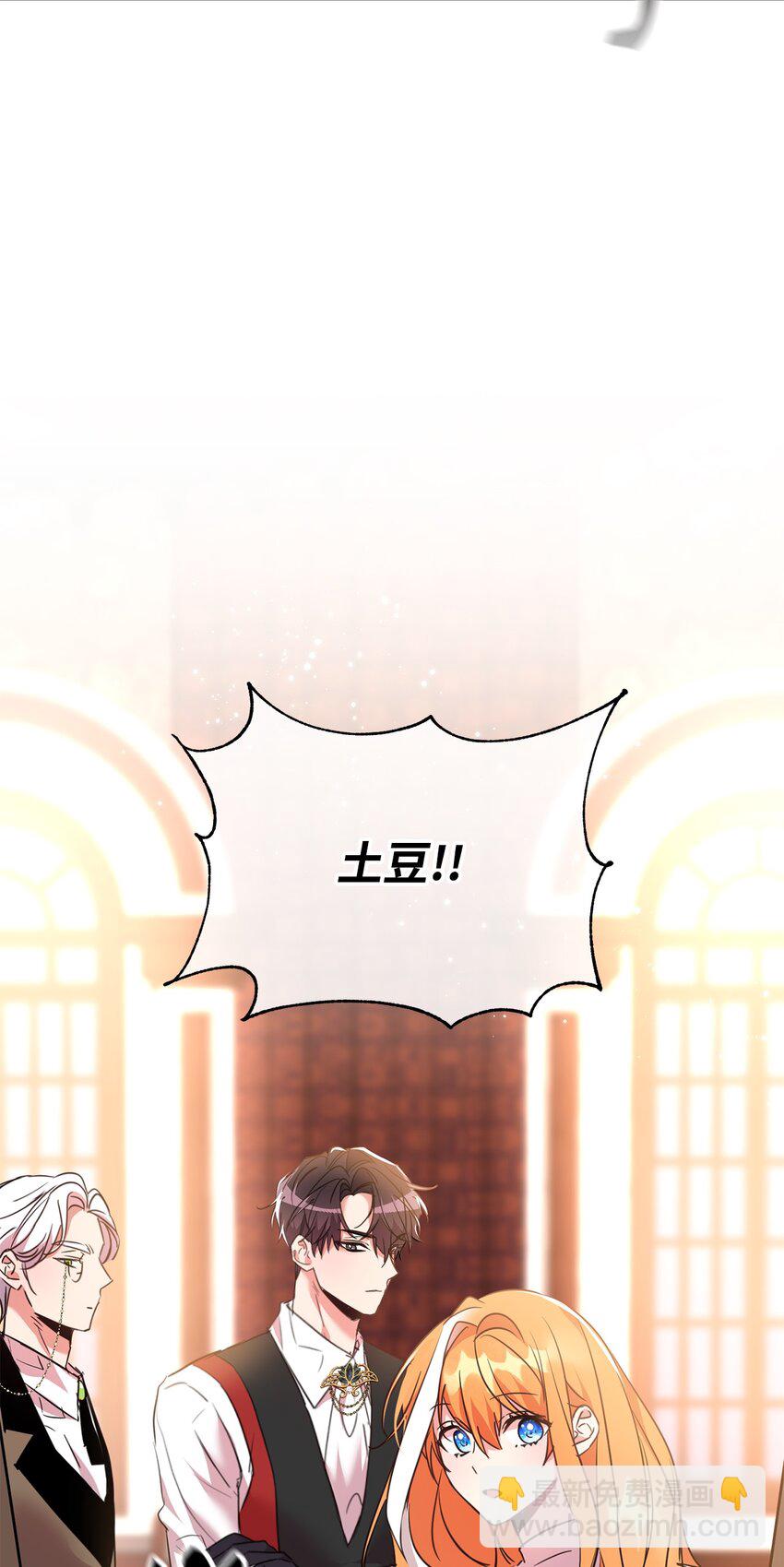 31 皇女到来(1/2)-第32话