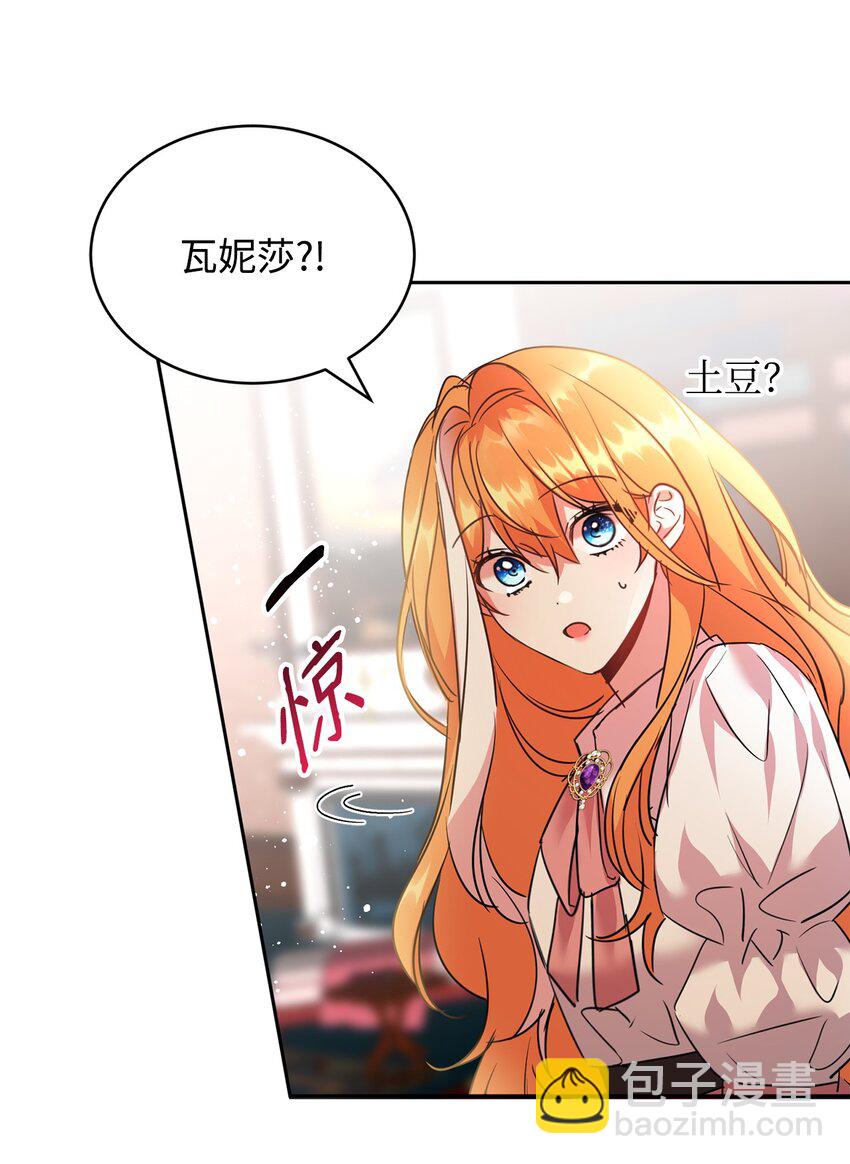31 皇女到来(1/2)-第32话