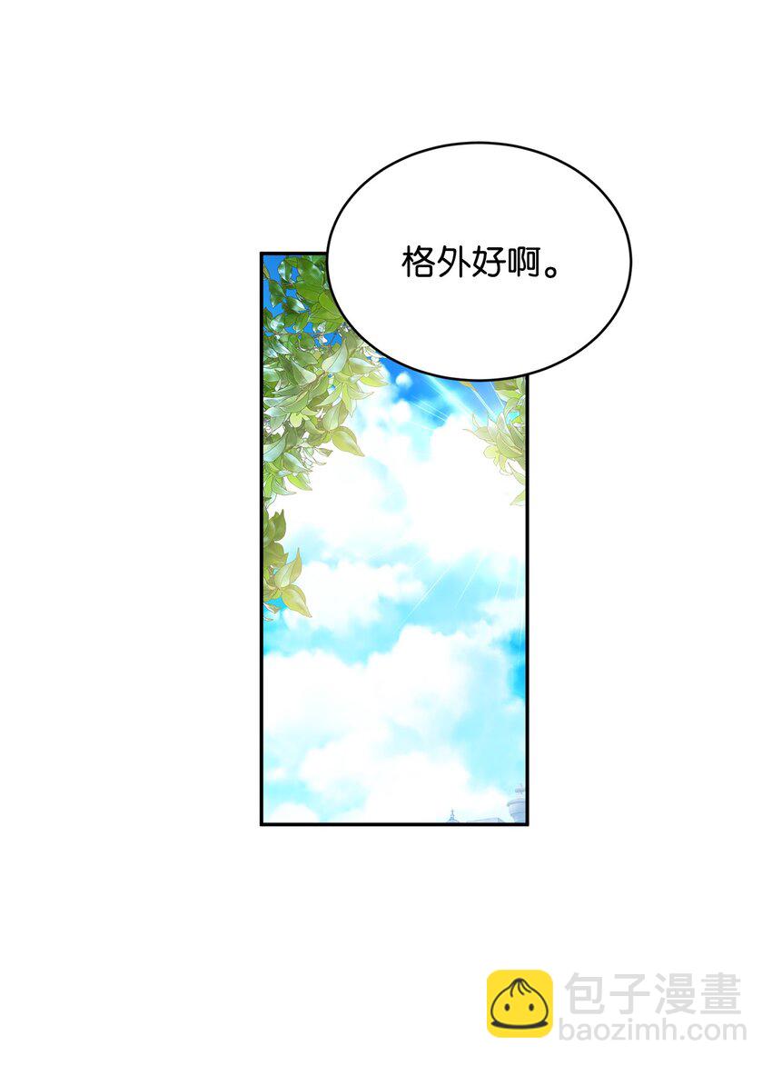31 皇女到来(1/2)-第32话