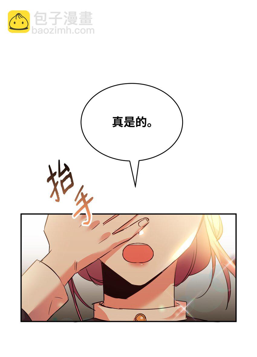 31 皇女到来(1/2)-第32话