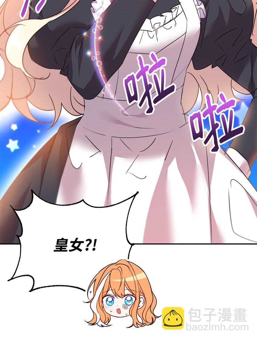 31 皇女到来(1/2)-第32话