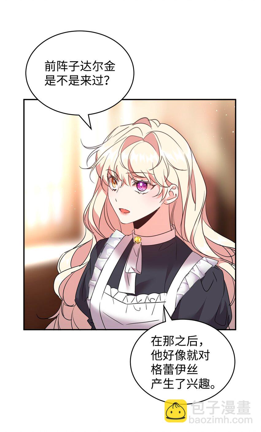 31 皇女到来(1/2)-第32话