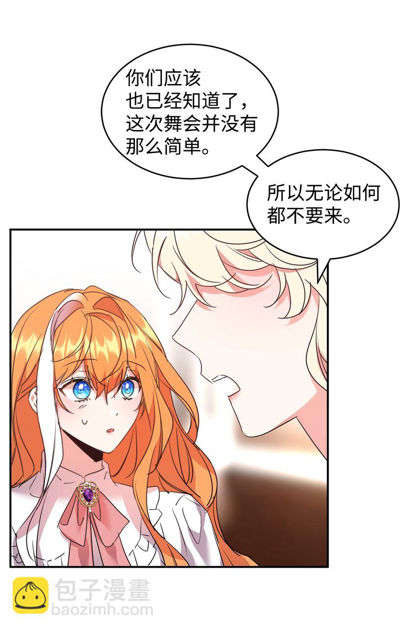 31 皇女到来(1/2)-第32话