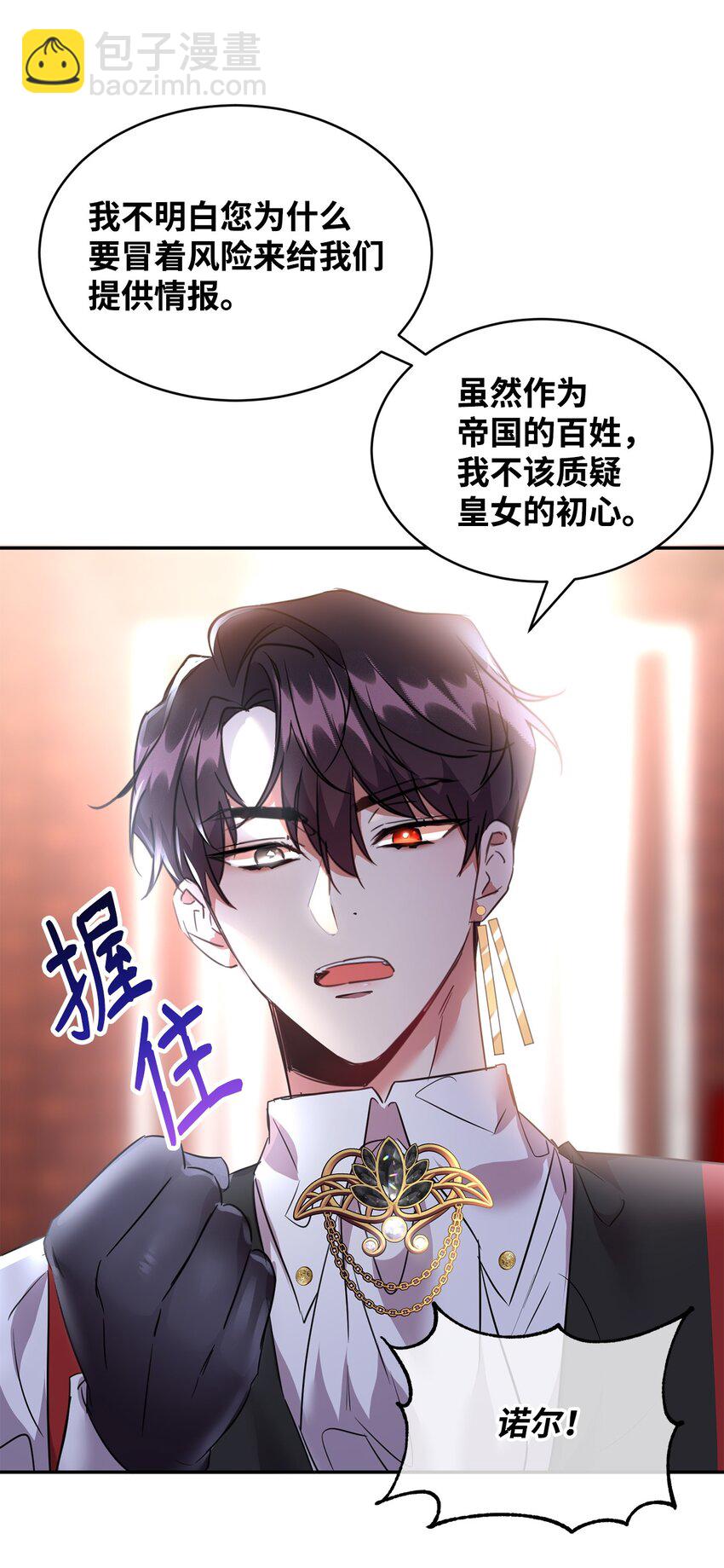 31 皇女到来(1/2)-第32话
