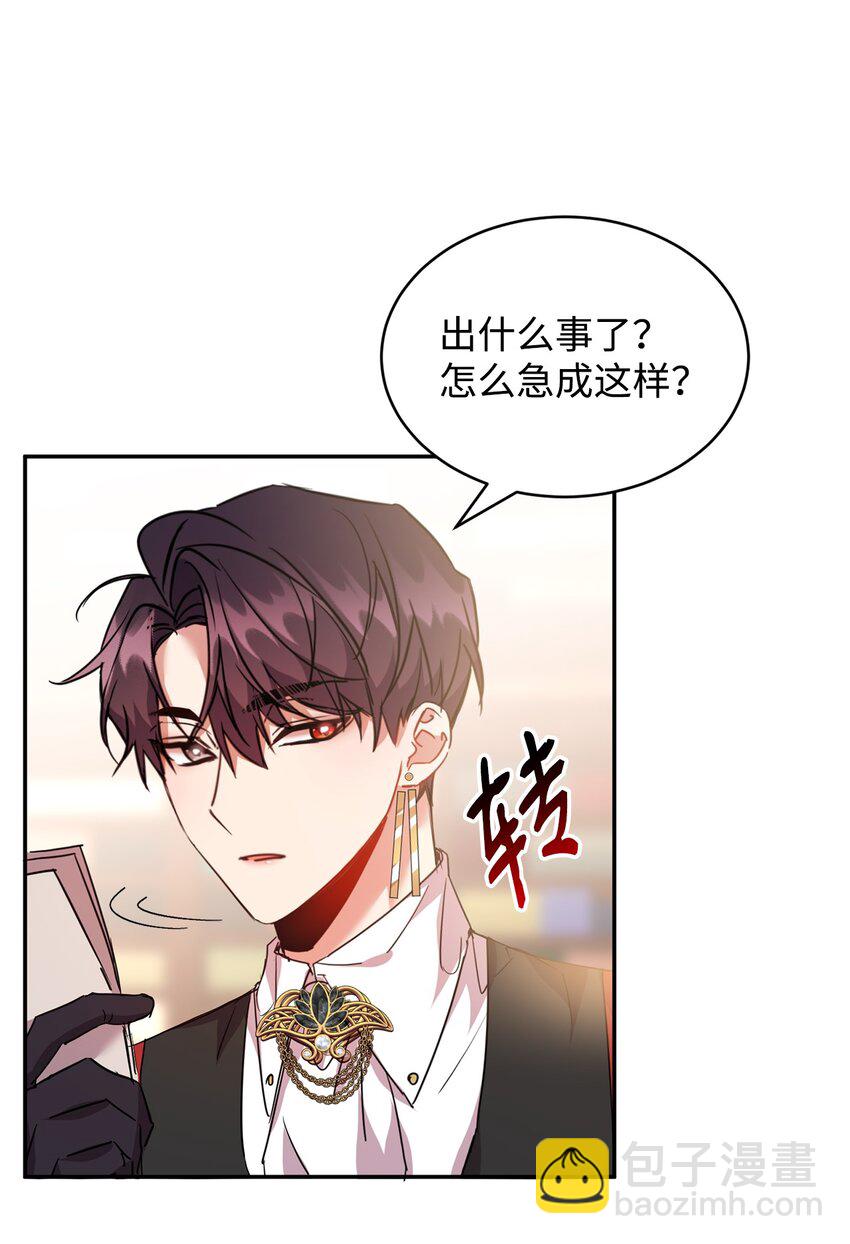 31 皇女到来(1/2)-第32话