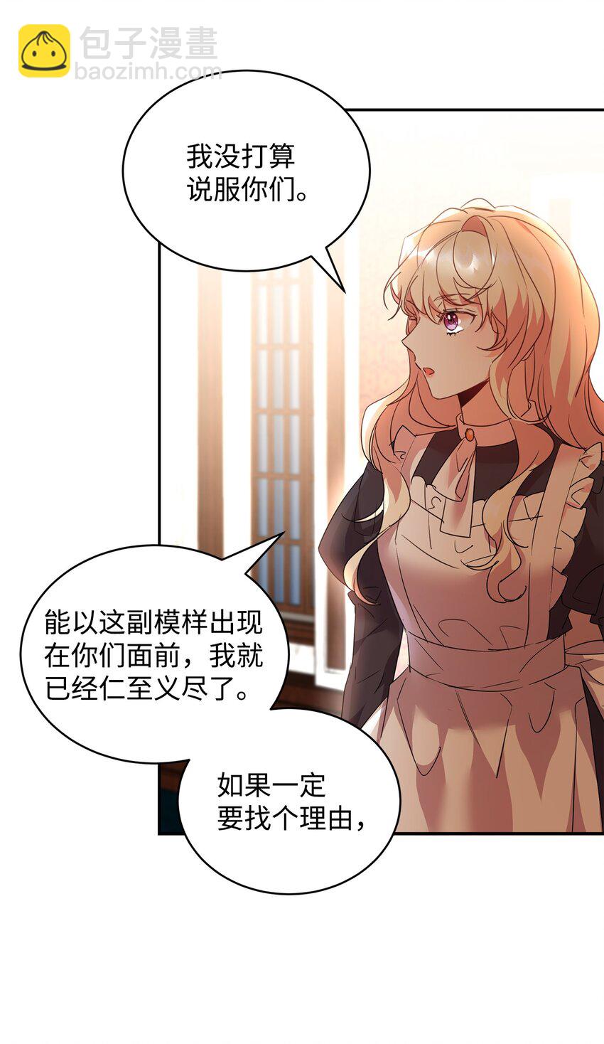 31 皇女到来(1/2)-第32话