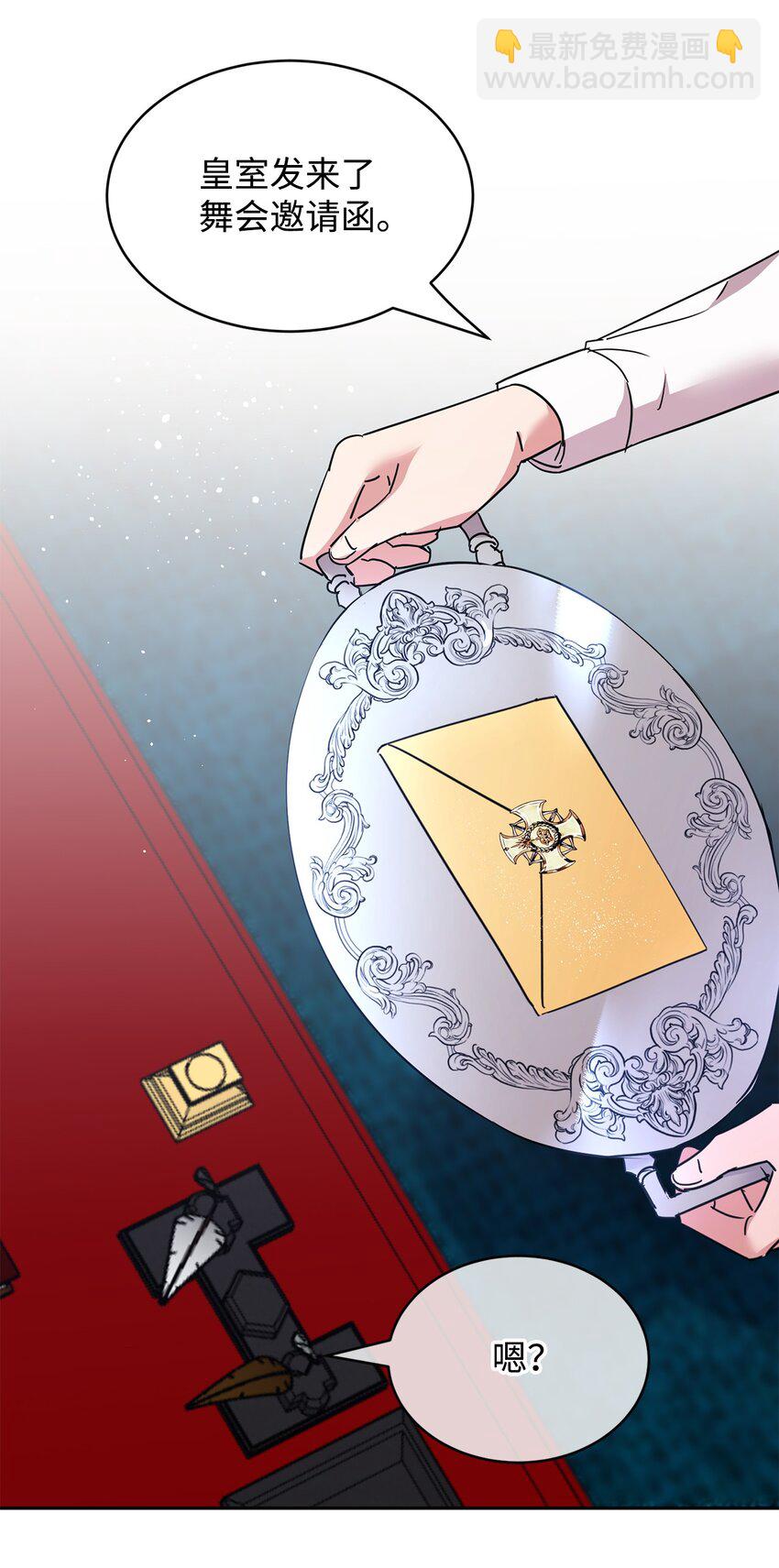 31 皇女到来(1/2)-第32话