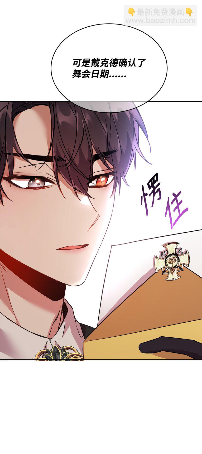 31 皇女到来(1/2)-第32话