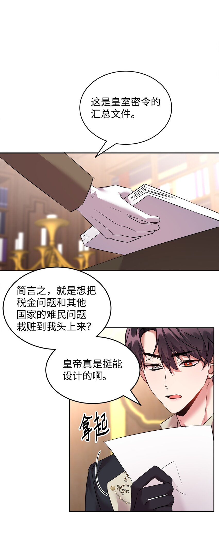 33 隐隐的忧伤(1/2)-第34话