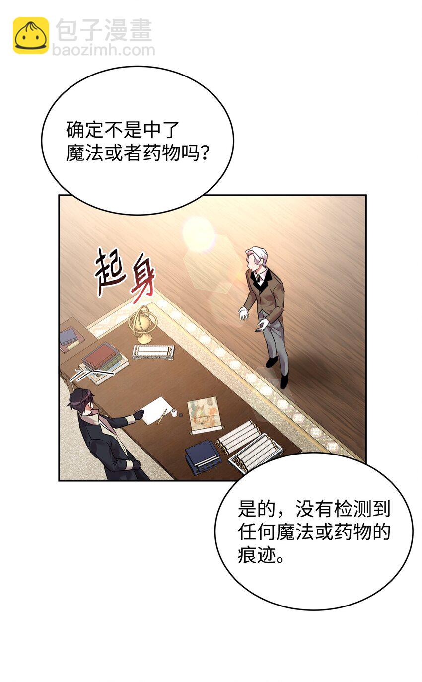 33 隐隐的忧伤(1/2)-第34话