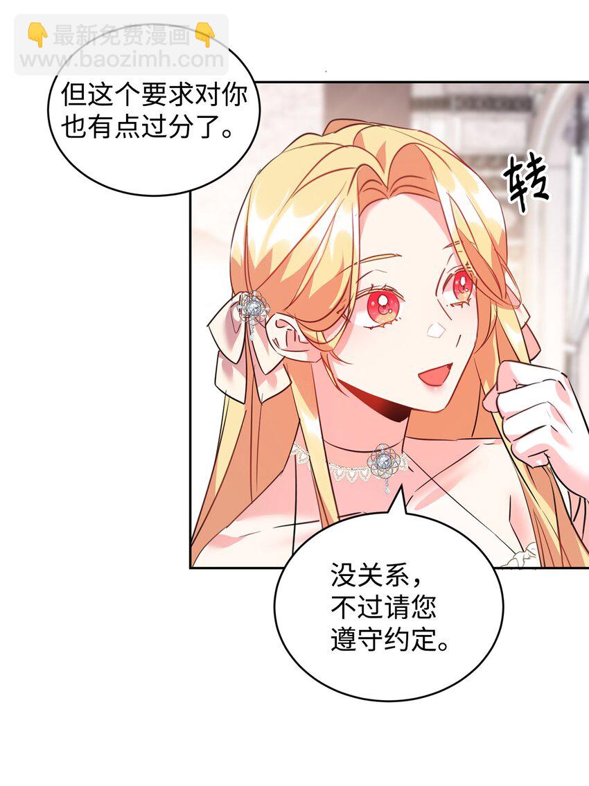35 皇帝的舞会(1/2)-第36话