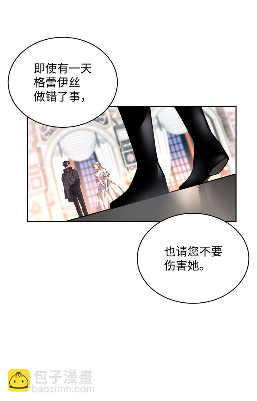 35 皇帝的舞会(1/2)-第36话