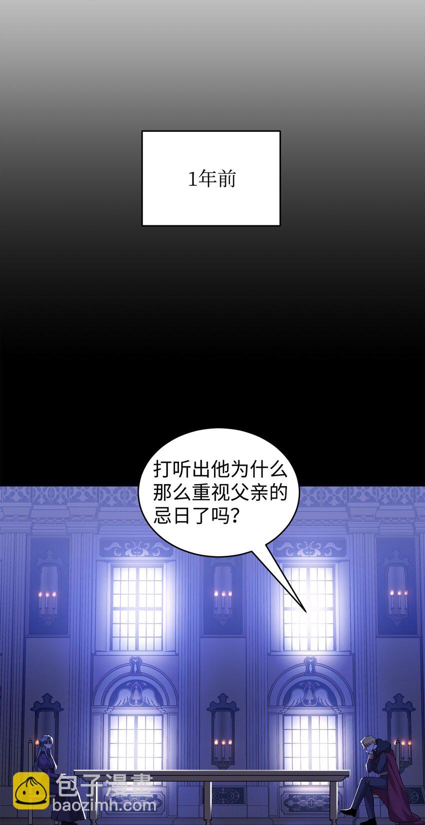 35 皇帝的舞会(1/2)-第36话