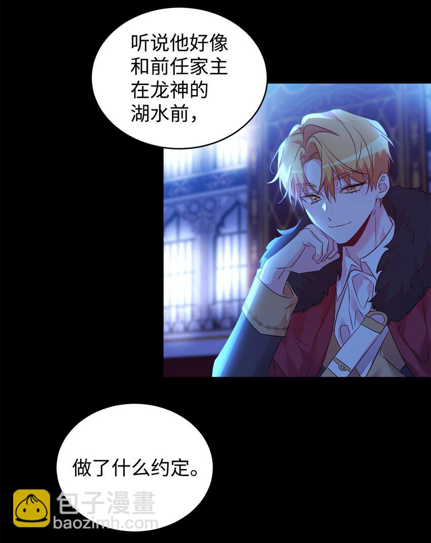 35 皇帝的舞会(1/2)-第36话