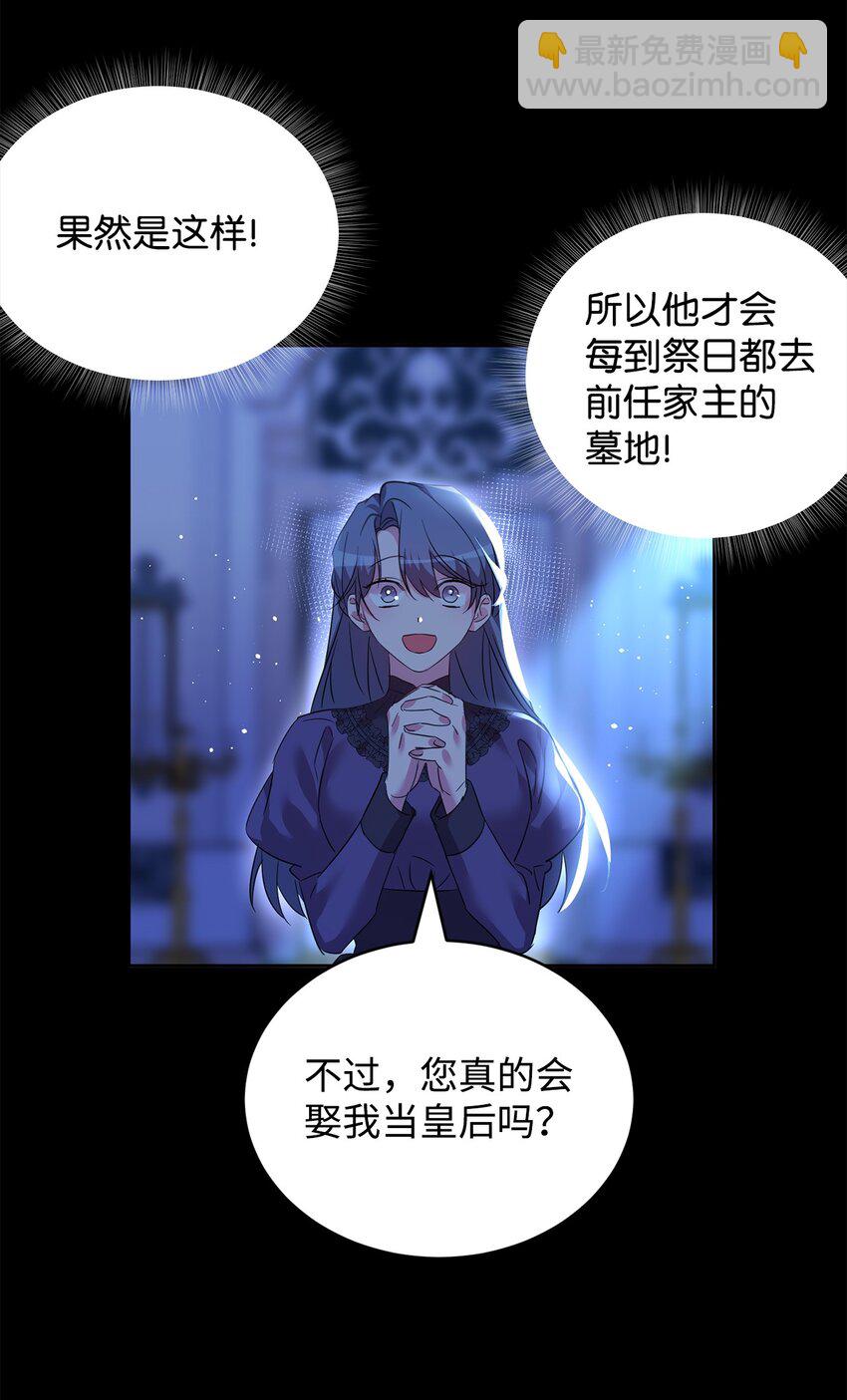 35 皇帝的舞会(1/2)-第36话