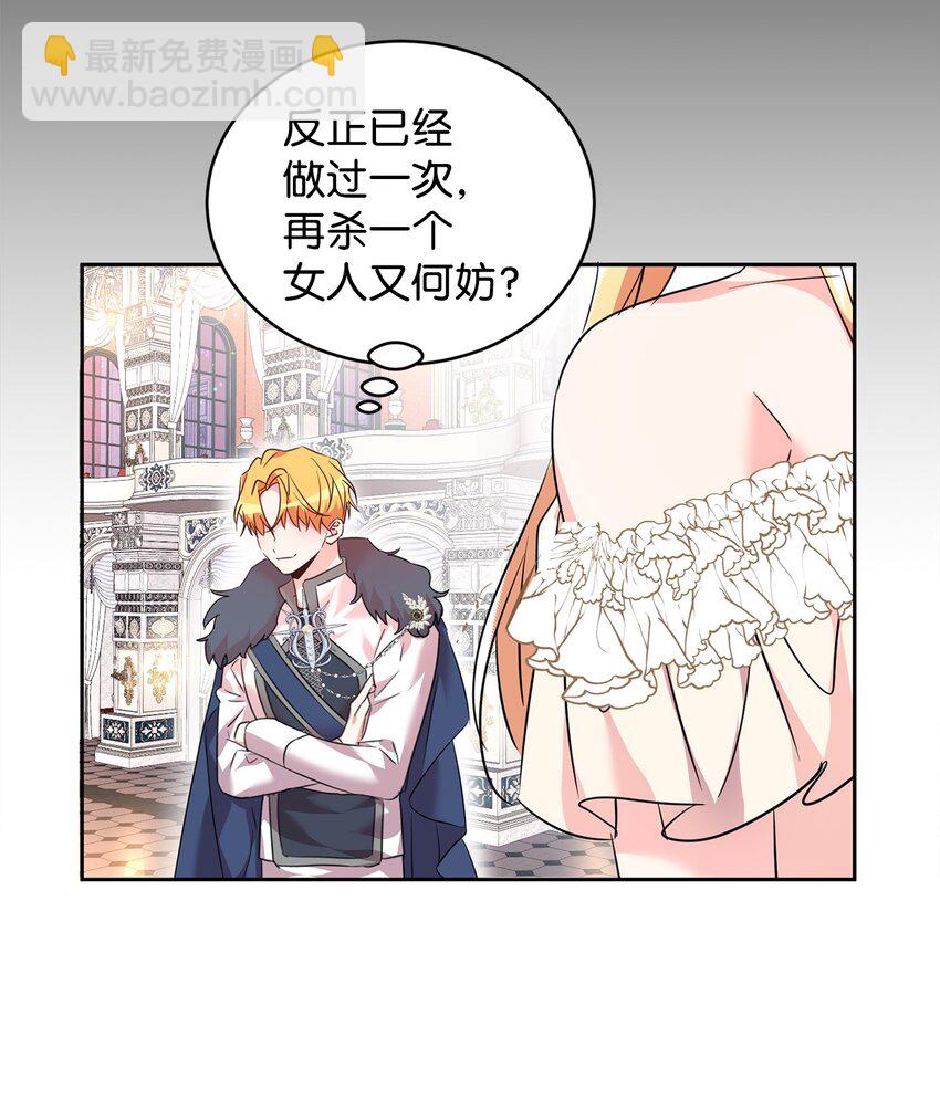 35 皇帝的舞会(1/2)-第36话