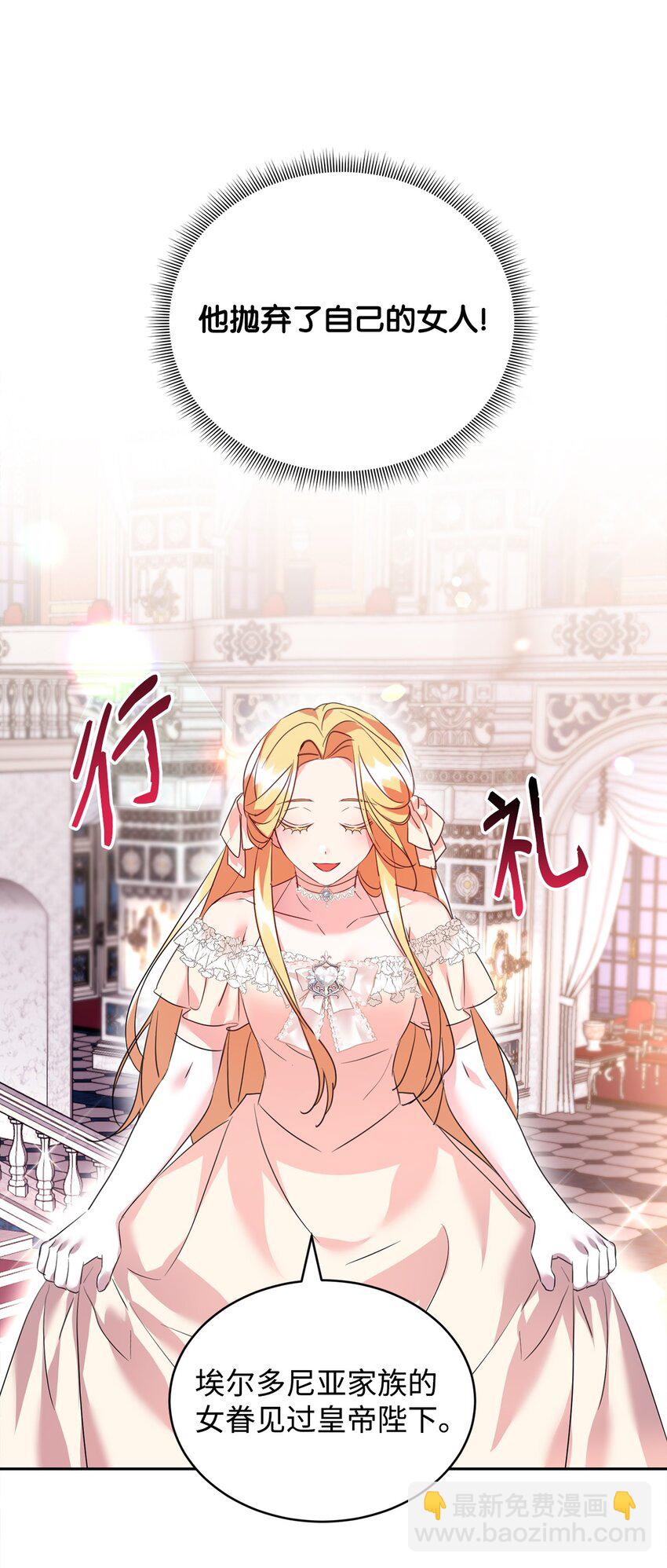 35 皇帝的舞会(1/2)-第36话