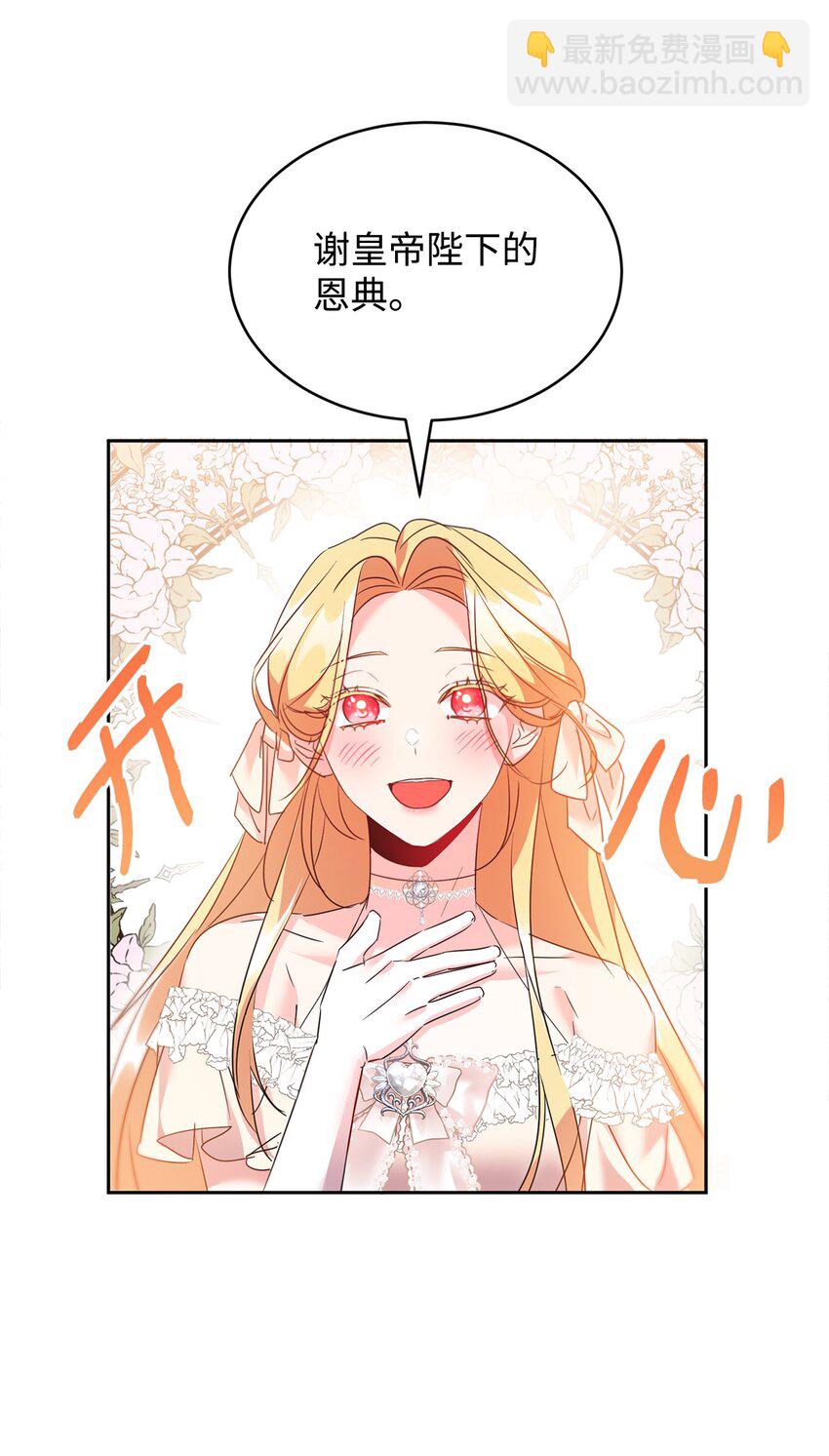35 皇帝的舞会(1/2)-第36话