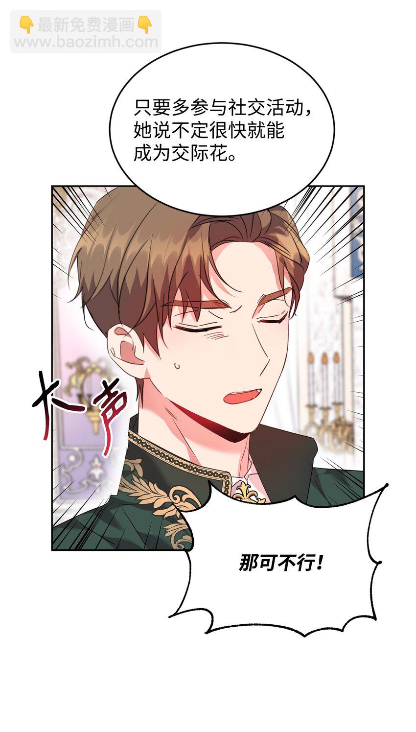 35 皇帝的舞会(1/2)-第36话