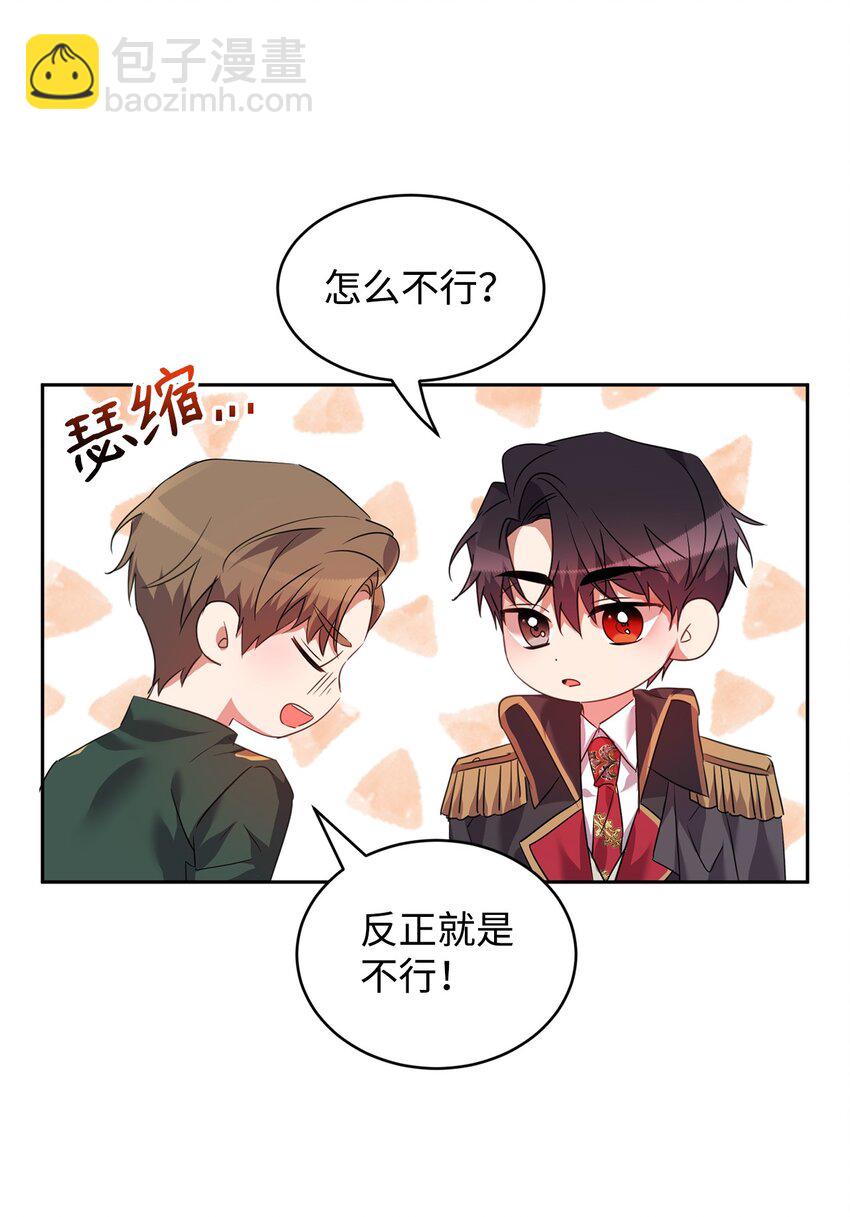 35 皇帝的舞会(1/2)-第36话
