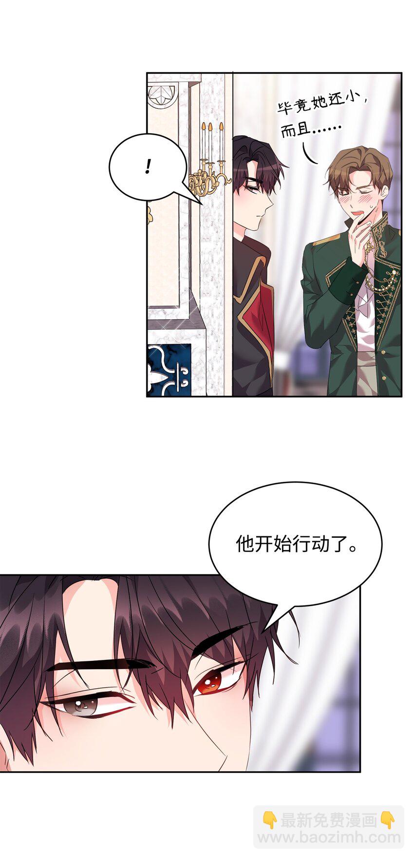 35 皇帝的舞会(1/2)-第36话