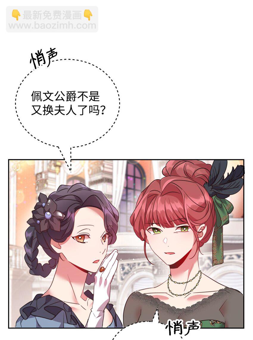 35 皇帝的舞会(1/2)-第36话