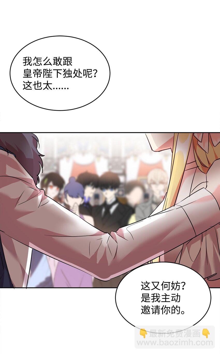 35 皇帝的舞会(1/2)-第36话