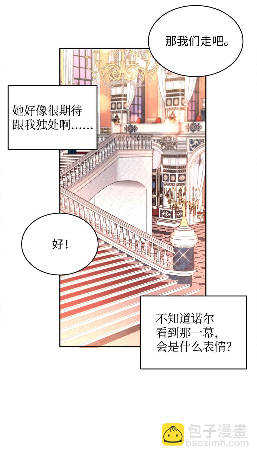 35 皇帝的舞会(1/2)-第36话