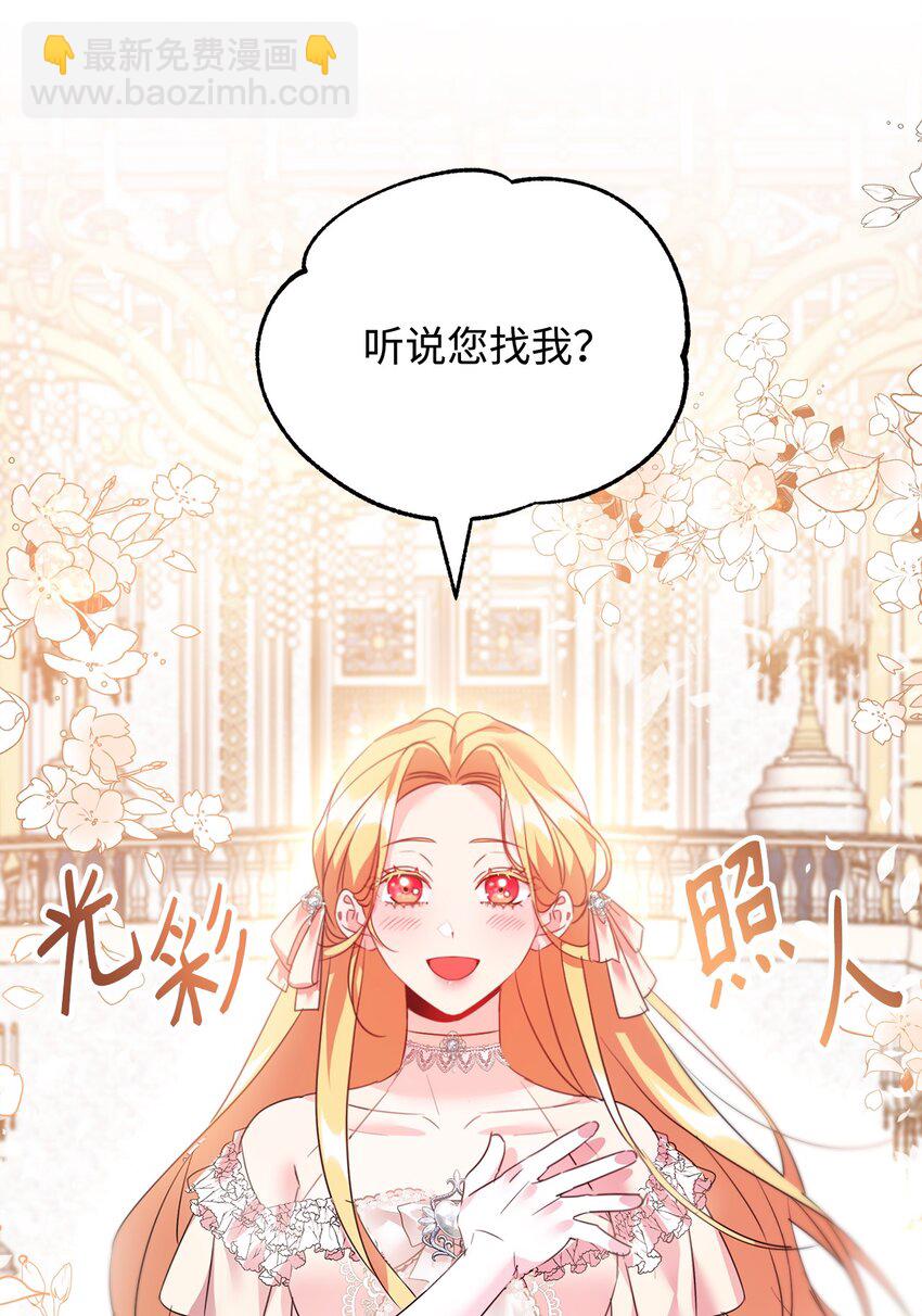 35 皇帝的舞会(1/2)-第36话