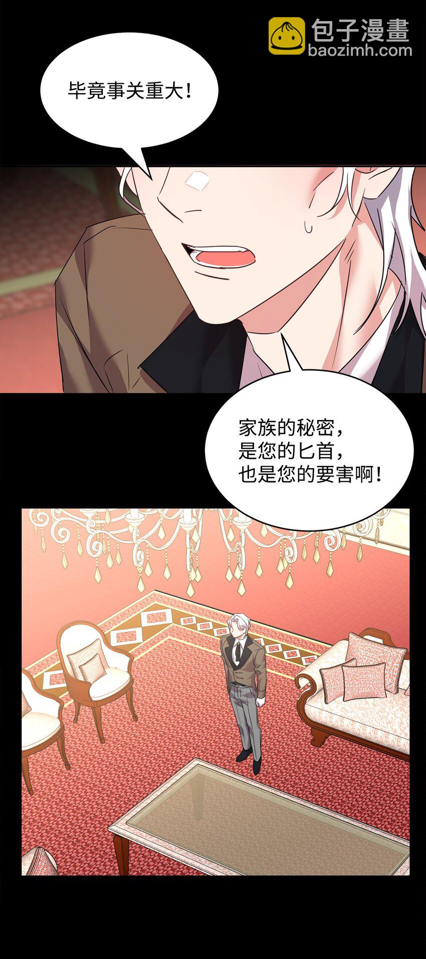 37 仪式(1/2)-第38话
