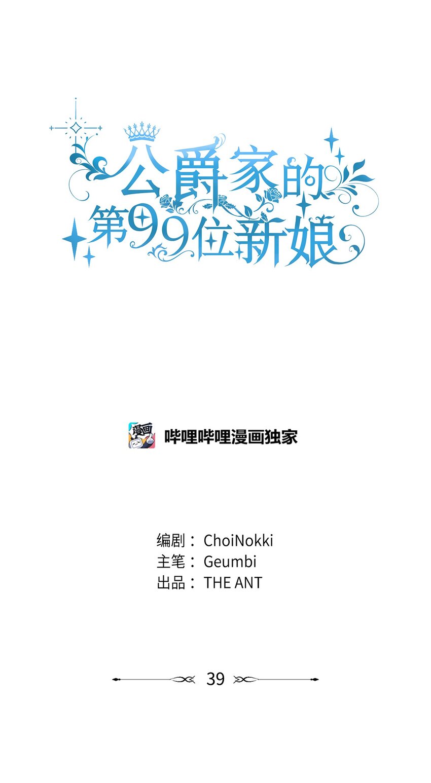 39 皇帝的诡计(1/2)-第40话