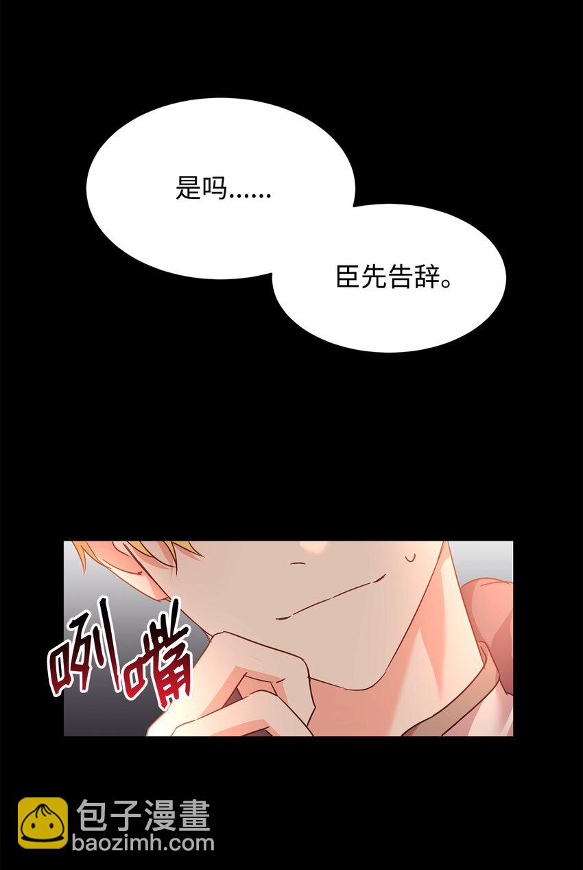 39 皇帝的诡计(1/2)-第40话