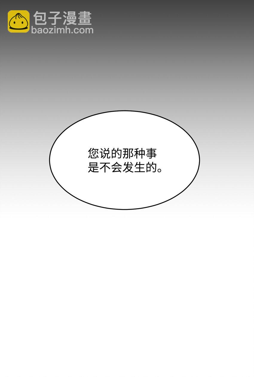 39 皇帝的诡计(1/2)-第40话