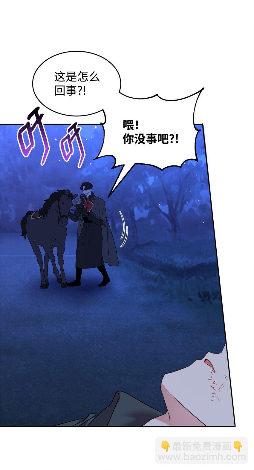 39 皇帝的诡计(1/2)-第40话