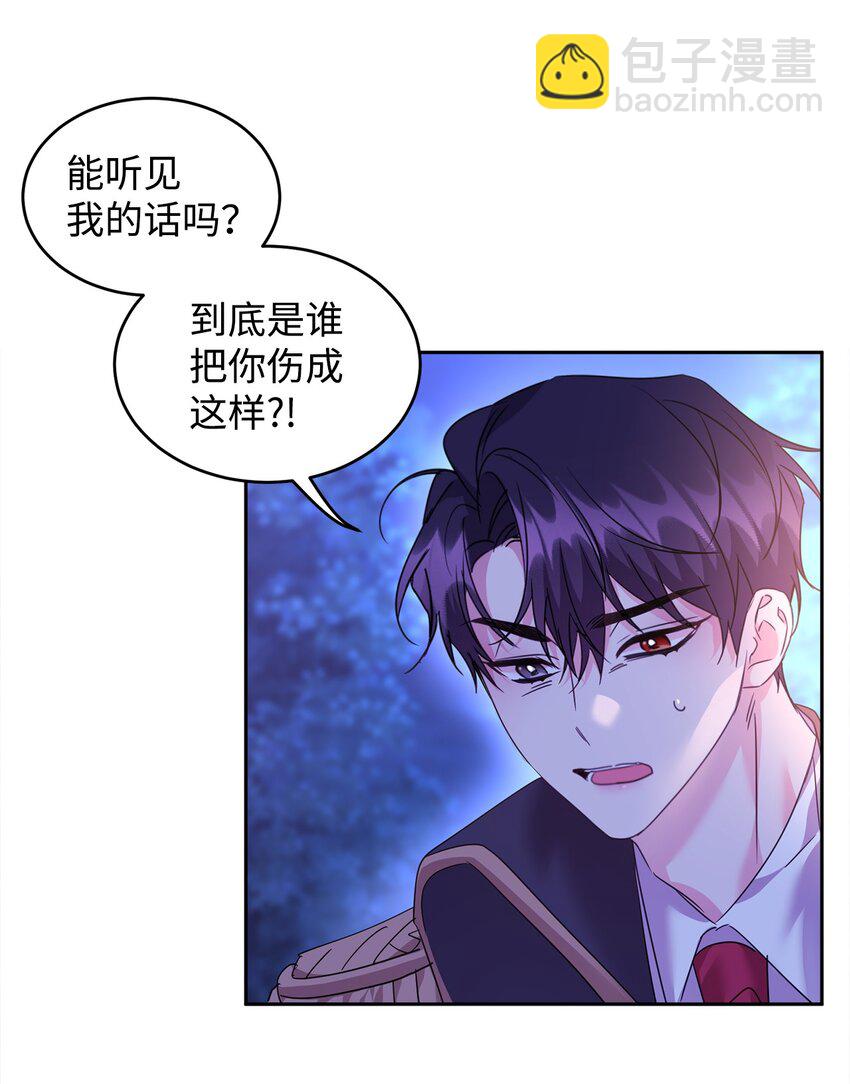 39 皇帝的诡计(1/2)-第40话