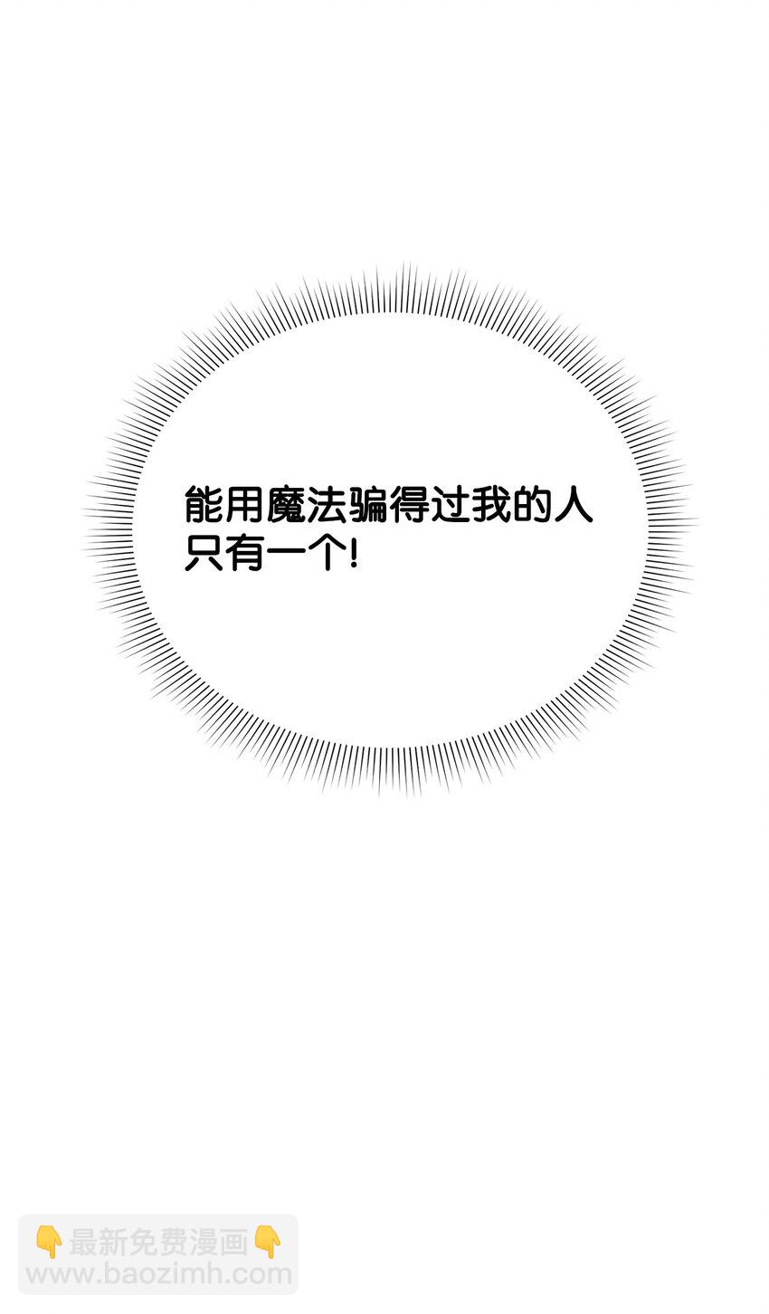 39 皇帝的诡计(1/2)-第40话