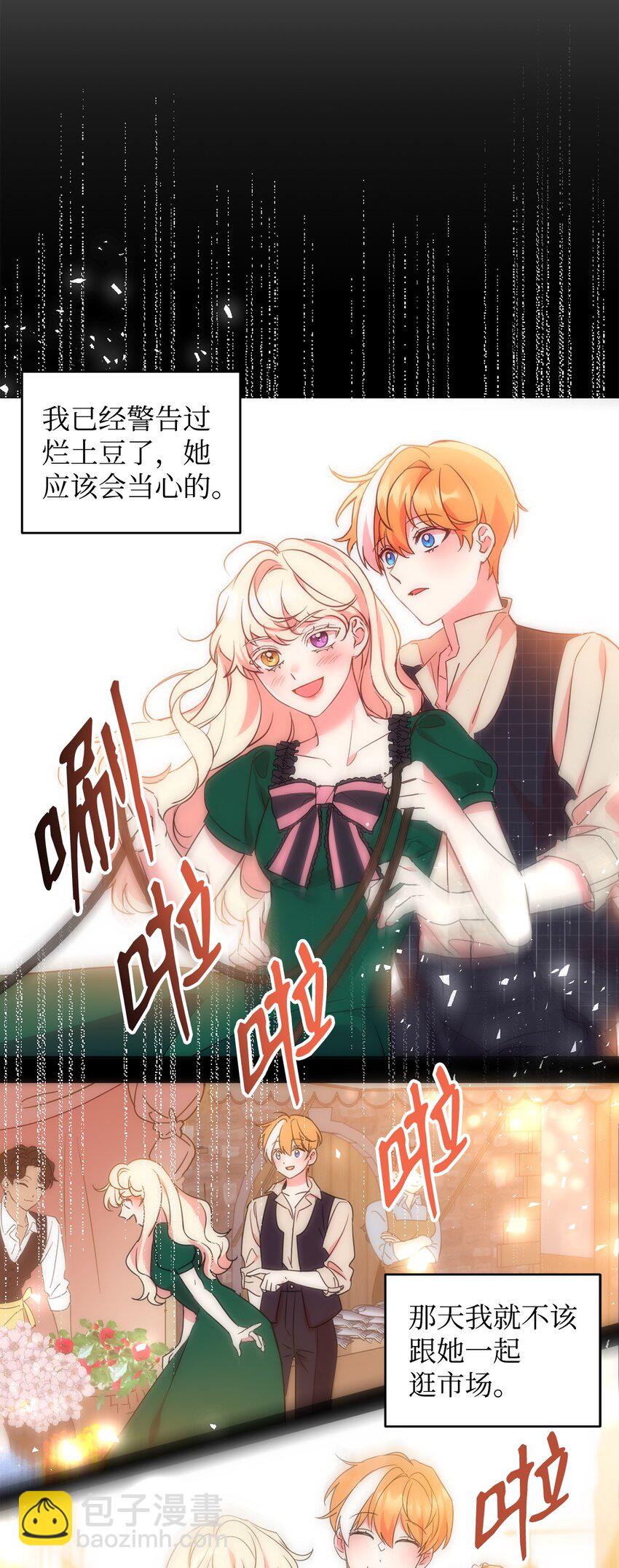 39 皇帝的诡计(1/2)-第40话