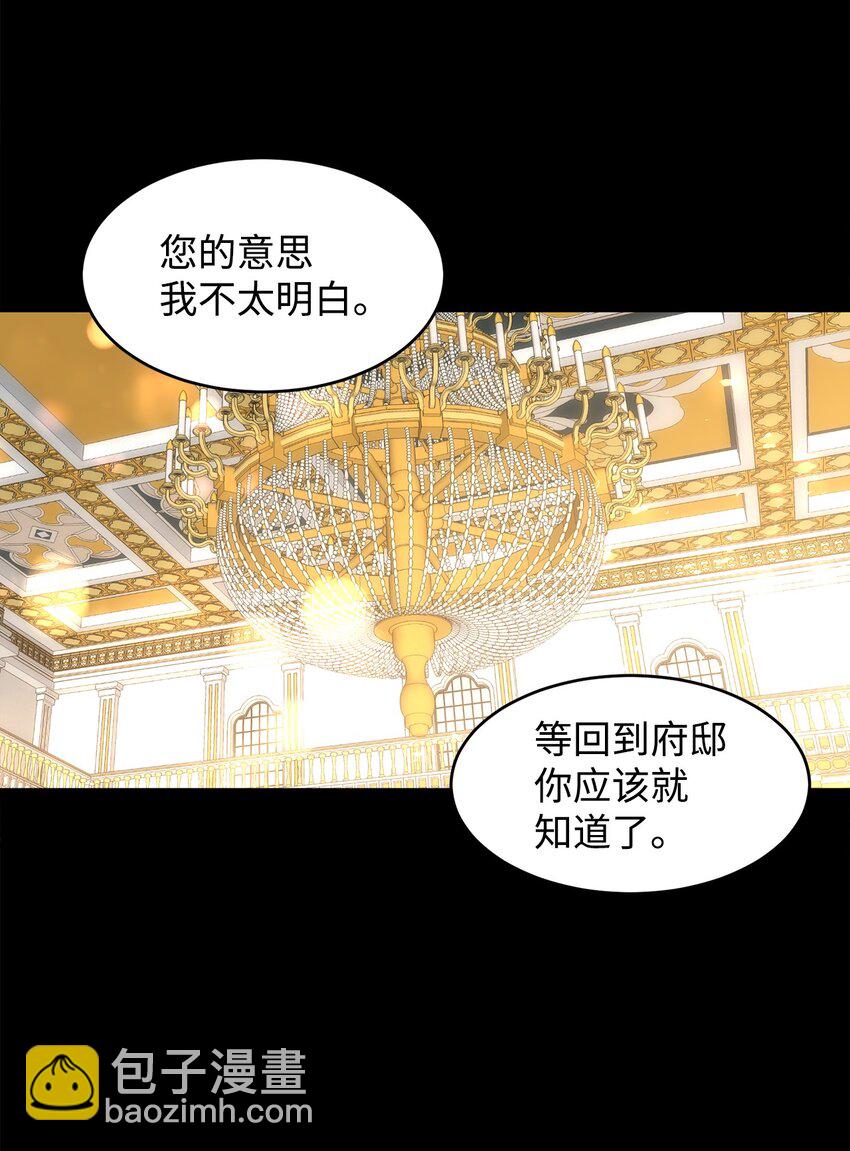39 皇帝的诡计(1/2)-第40话