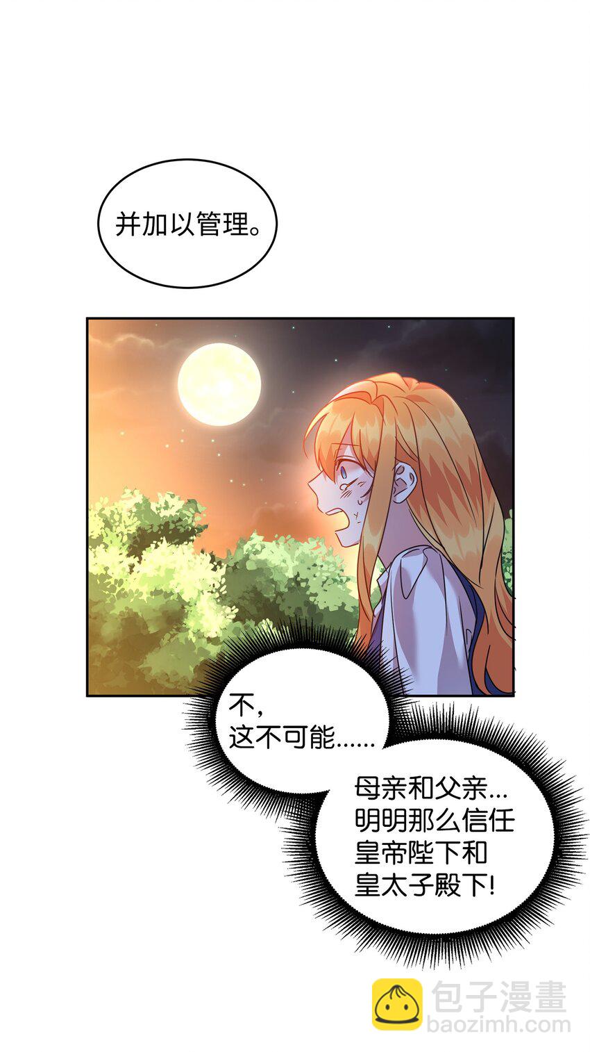 41 牺牲(1/2)-第42话